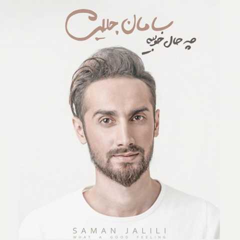 Saman Jalili 05 Che Haale Khoobie